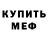 КЕТАМИН VHQ Vladimir Bezhan