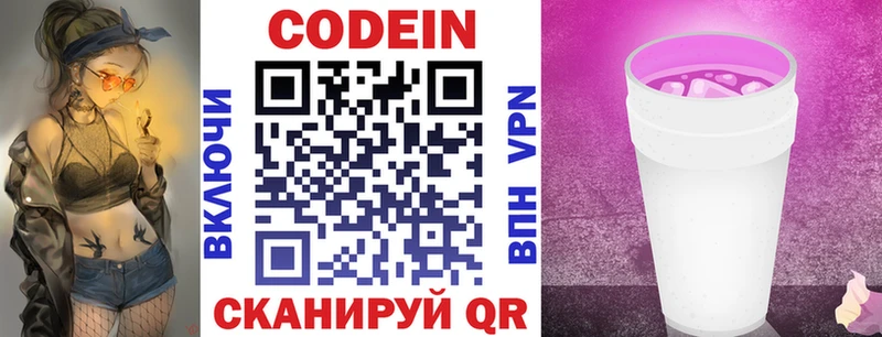 omg вход  Каспийск  Codein напиток Lean (лин) 