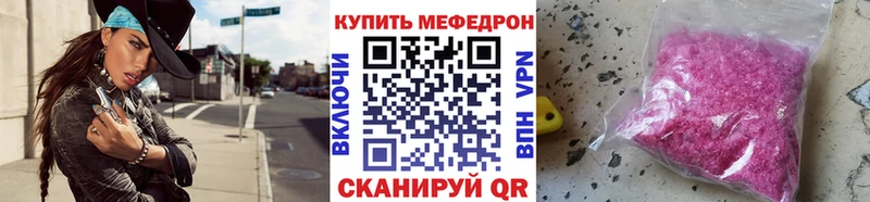 МЕФ mephedrone  Каспийск 