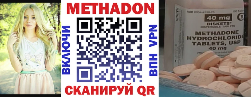 закладка  Каспийск  Метадон белоснежный 